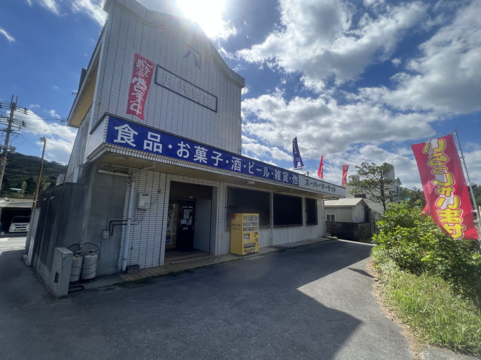 浜共同店